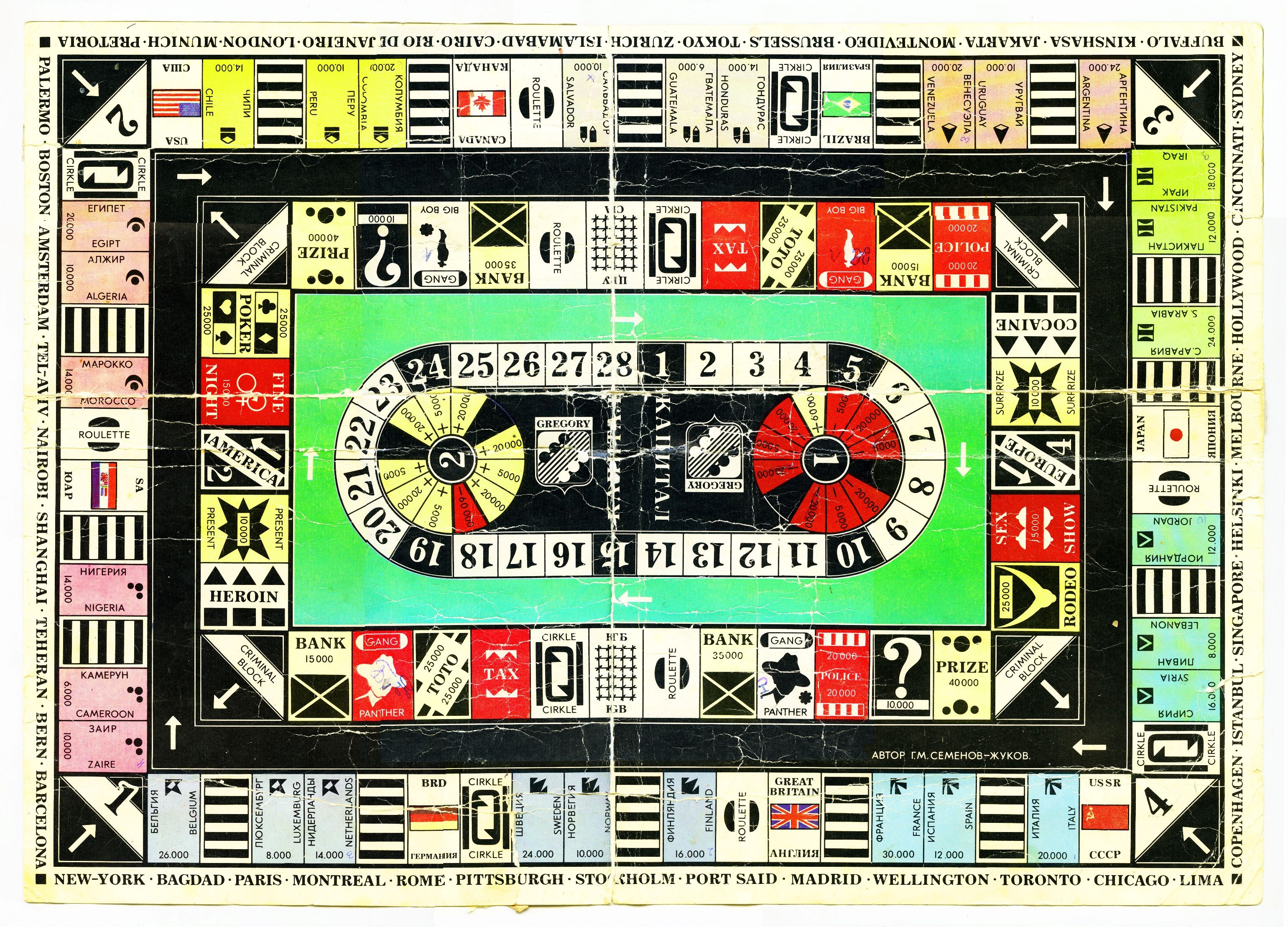 Cover art for Капитал (Capital)