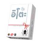2024 Thai edition box cover
