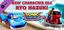Video Game: Sonic and All-Stars Racing Transformed - Ryo Hazuki