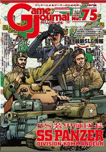 SS Panzer Division Kommandeur