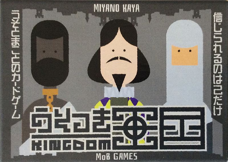 Liar Kingdom