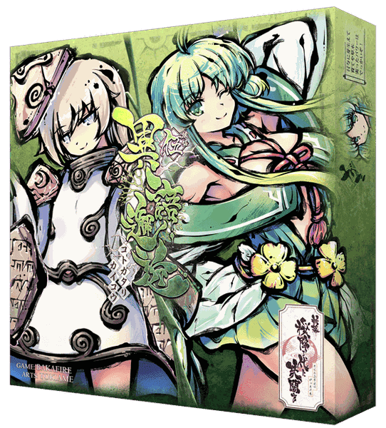 新幕 桜降る代に決闘を 第伍拡張：異語邂逅 (A Duel for Falling