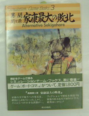 Coperta Alternative Sekigahara